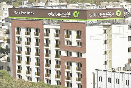  جایگاه ششمین بانک سودده کشور به بانک قرض‌الحسنه مهر ایران رسید